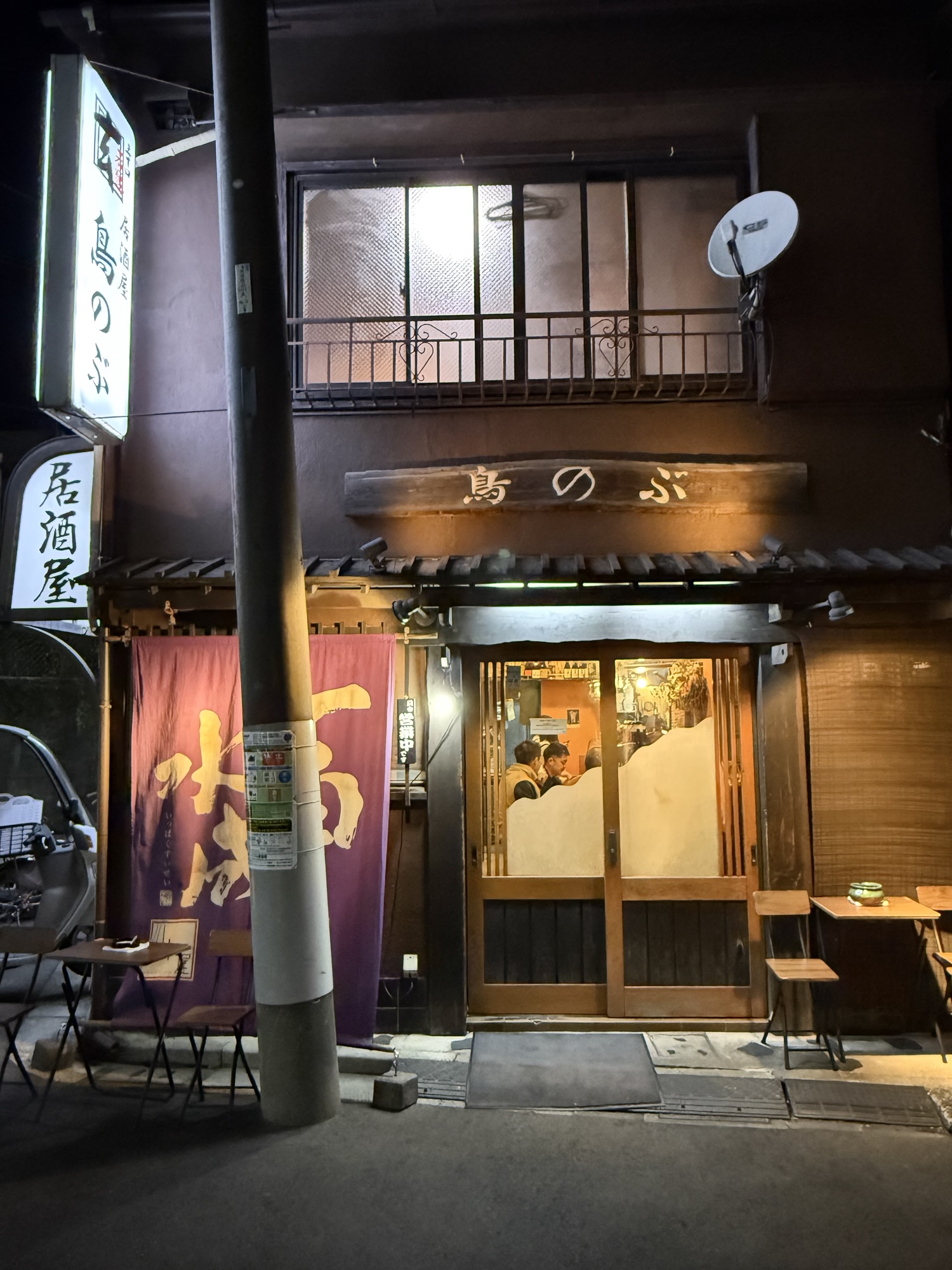 Sake at Nishi-Nippori